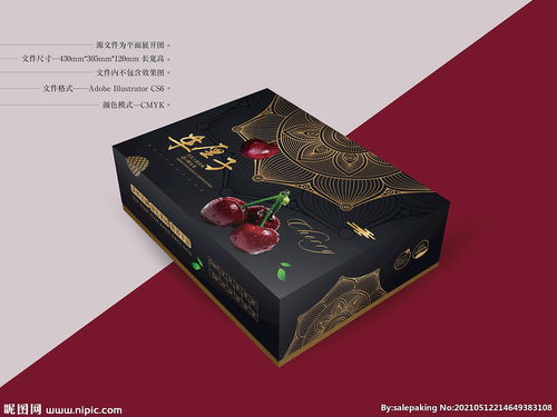 車厘子包裝裝潢設計 平面圖、印刷品與印刷工藝的完美融合